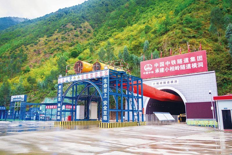 12、新成昆鐵路小相嶺隧道，習總書記點贊成昆鐵路青年的忠誠和擔當